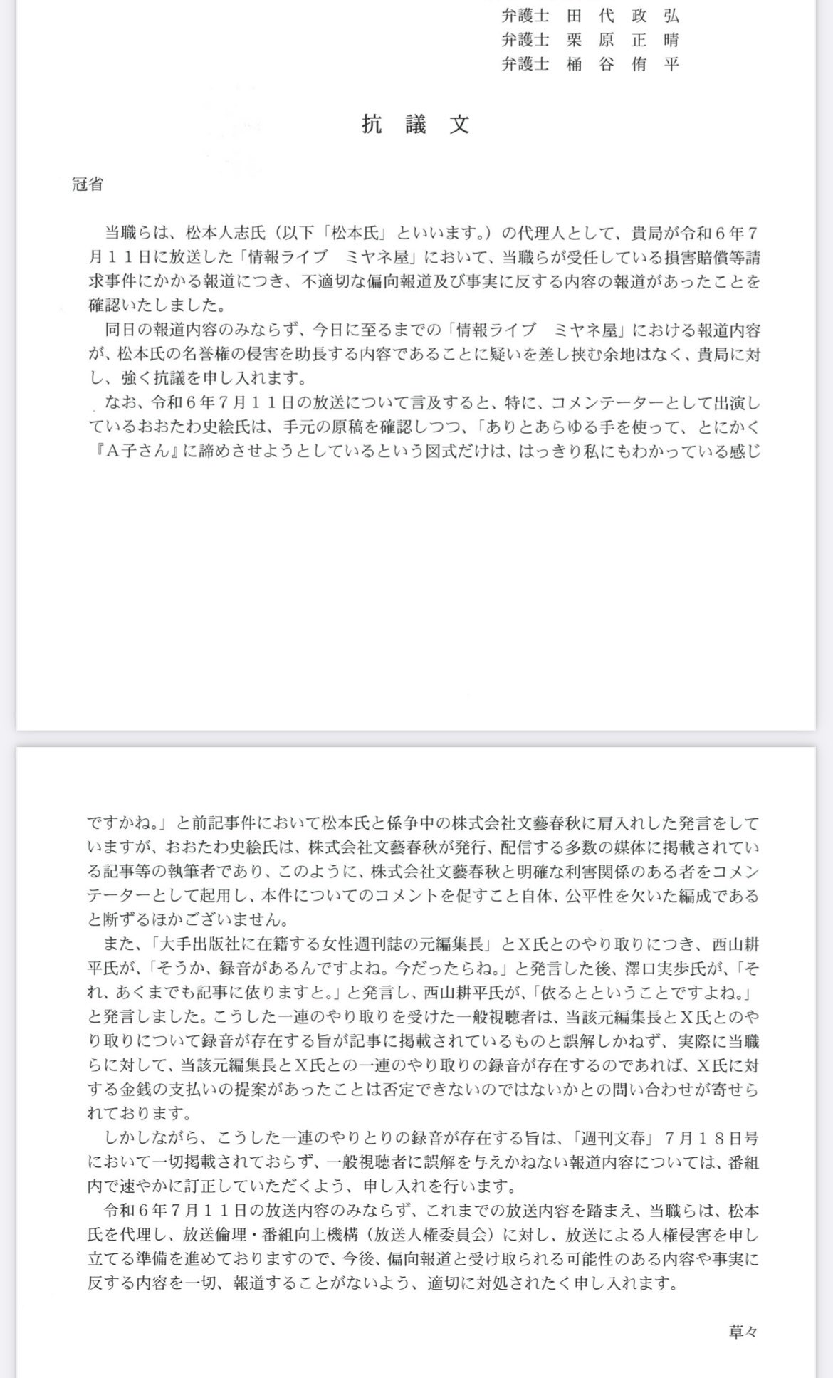 松本人志 (@matsu_bouzu) / X 松本人志 (@matsu_bouzu) / X