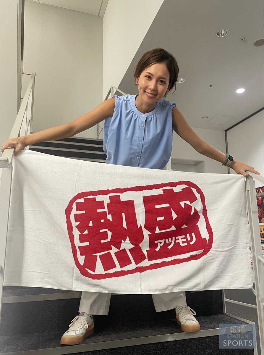熱盛 バスタオル発売中🔥 #ヒロド歩美 も早速GET‼️ ＼