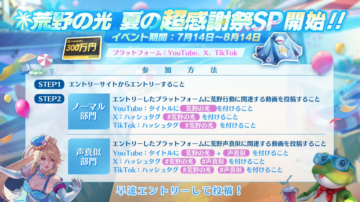荒野行動-『KNIVES OUT』公式 tweet media