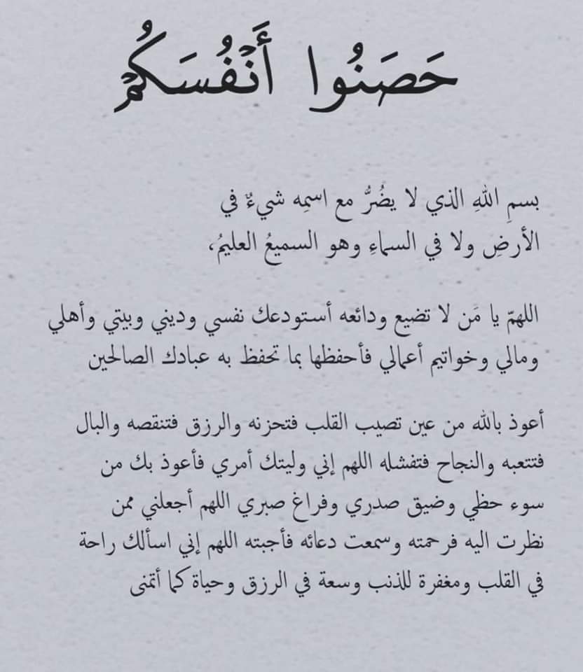 llil2e's tweet photo. حصنوا أنفسكم .❤️ https://t.co/oVBY6jLPkE