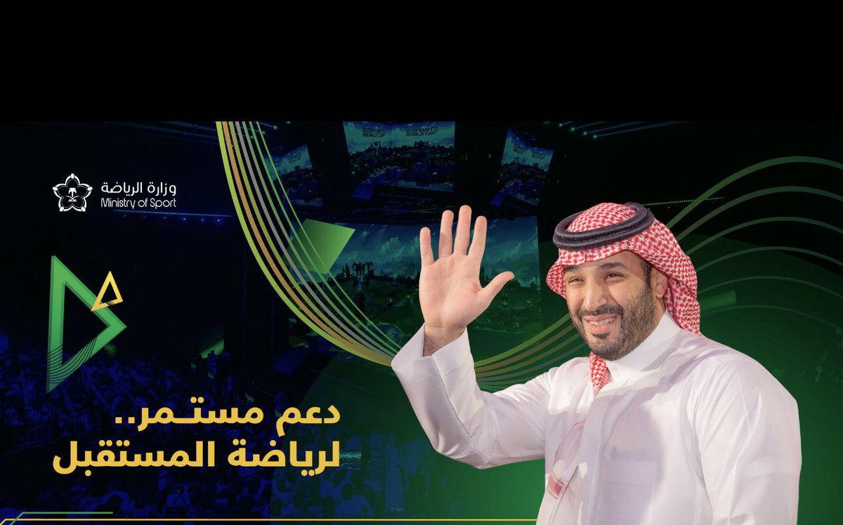 من بعد دعم غير مسبوق وإنجازات لم تكن لتحصل لولا الرعاية الكريمة من لدن سيدي #ولي_العهد أعزه الله
تطوير المنظومة الرياضية 
استضافة  الفورمولا 
استضافة كأس آسيا المقبل
استضافة كاس العالم 3034
وحالياً استضافة 
#أولمبياد_الرياضات_الإلكترونية 
والكثير من المنجزات التي لا تكفيها تغريدة