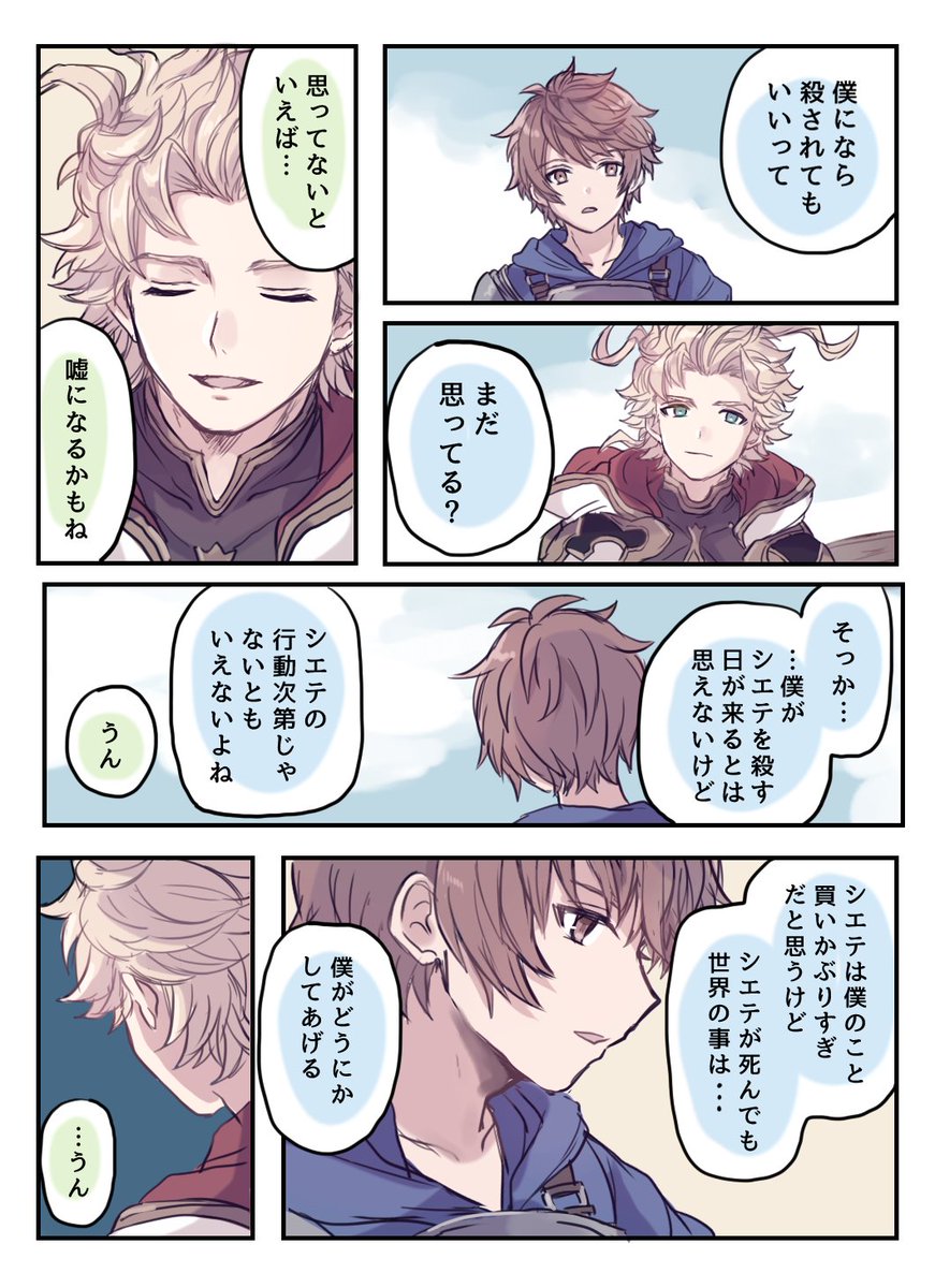 2/2) | sora🧸 さんのマンガ | ツイコミ(仮)