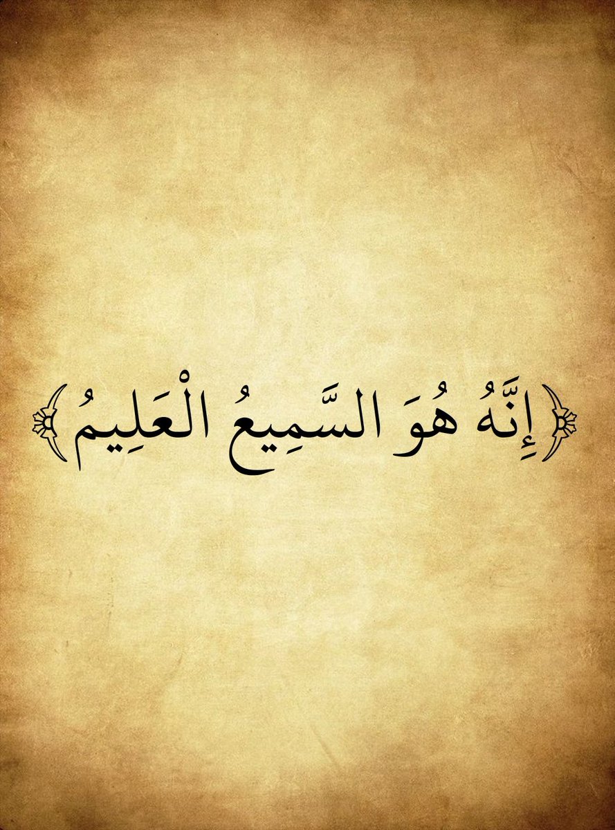 المُصْحَف (@almosahf) on Twitter photo 