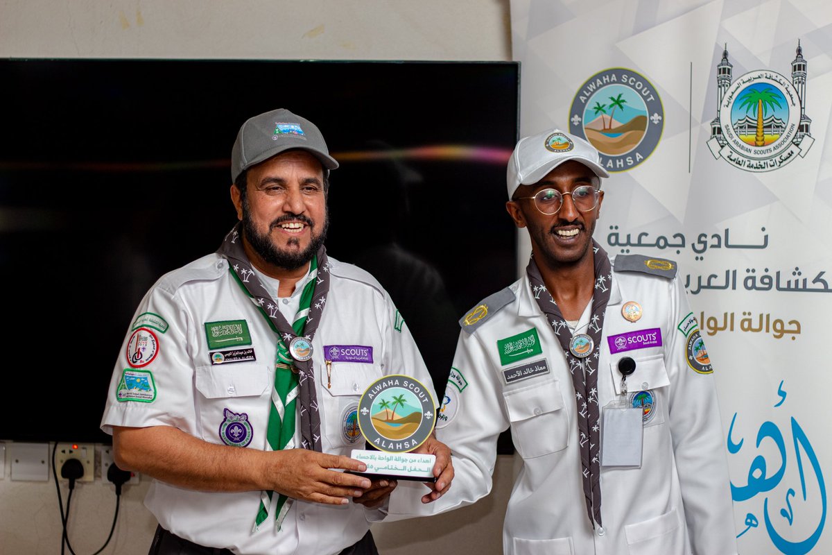 alwaha_scout's tweet photo. جوالة الواحة بالاحساء تكرم منسوبي نادي جمعية الكشافة العربية السعودية بحضور مفوضها القائد خالد بن عبدالعزيز العيسى 🪢
@scouts_org_sa https://t.co/YaATkJqMD6