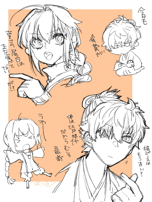 息抜き落書き剣陣営 