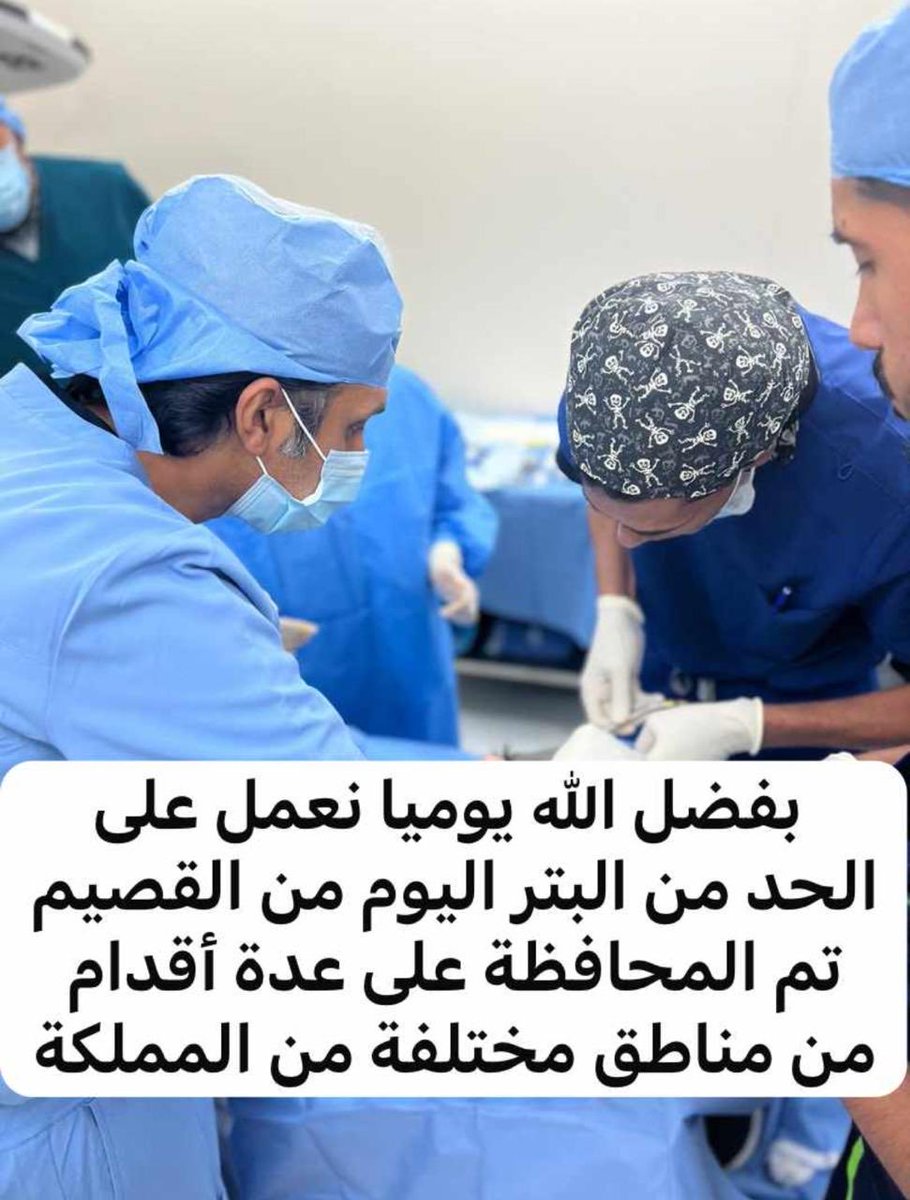 Dr.B Al Amri د.بدر العمري tweet media