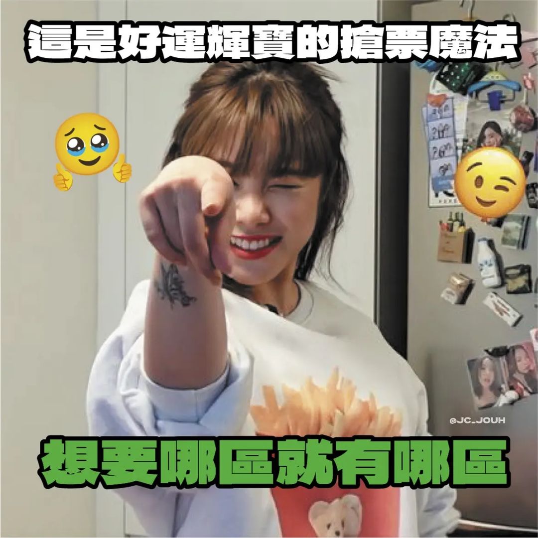 許願文先許起來🥺
如果搶到ㄌ就捐錢錢給臺灣保育機構