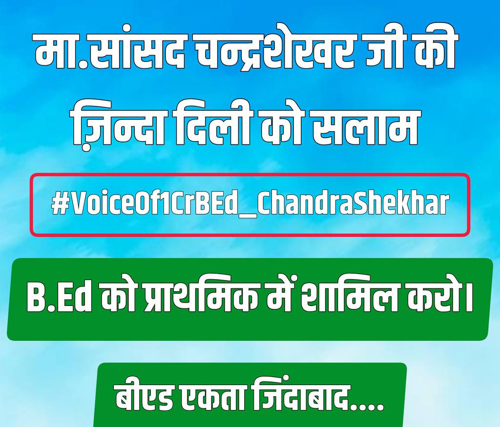 BEd_Army's tweet photo. #VoiceOf1CrBEd_ChandraShekhar https://t.co/xuUKlltuo9
