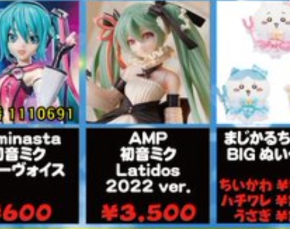rRcmVpMny0TfEwX's tweet photo. 180×3
事故ったけどセーフ(^^;
箱ダメージ品🤔
だったら人気中古品並べれば
人がたくさん集まるのに🤣
#初音ミク チョイ古
#ゲットライブ #GETLIVE https://t.co/1BmlYMVBSm