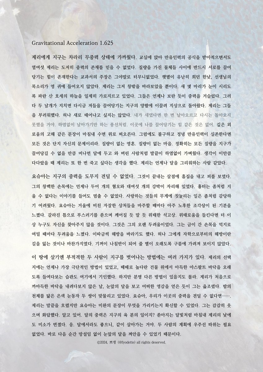 최근 커미션 작업물들입니다 🤍
신청에 항상 감사드립니다! ✨