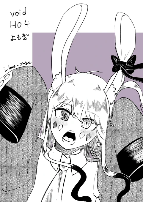 うちの自陣のHO4のうさみみです 