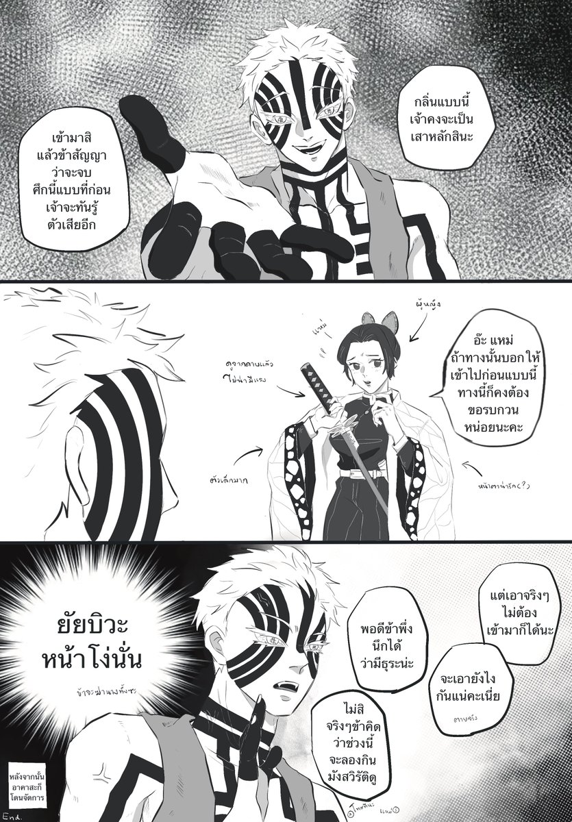 What if : คนที่ได้เจอกับอาคาสะเป็นชิโนบุ
.
#shinobu #akaza #kimetsunoyaiba #DemonSlayer