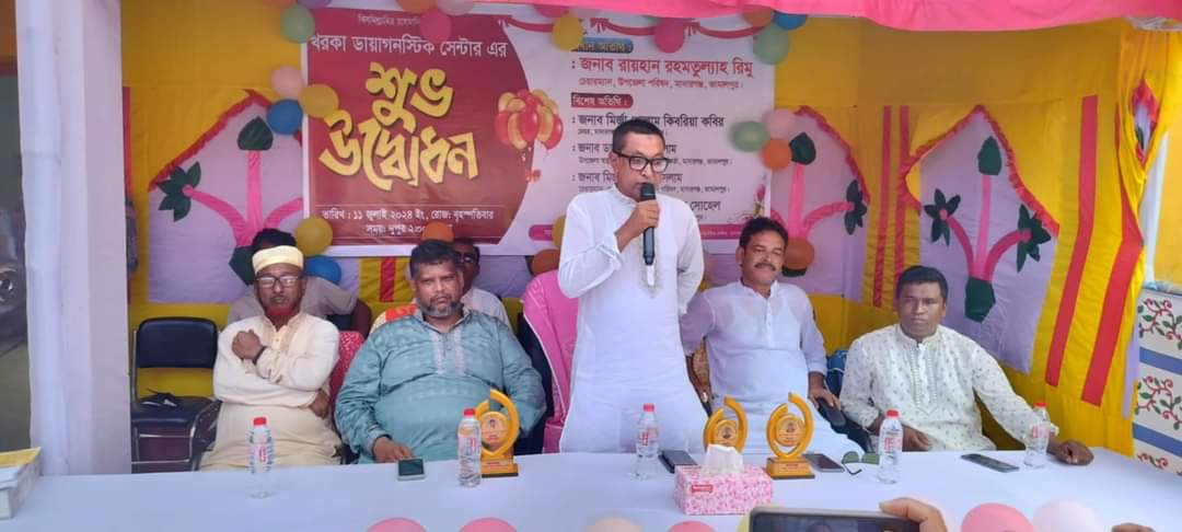 মাদারগঞ্জে খরকা ডায়াগনস্টিক সেন্টার শুভ উদ্বোধন