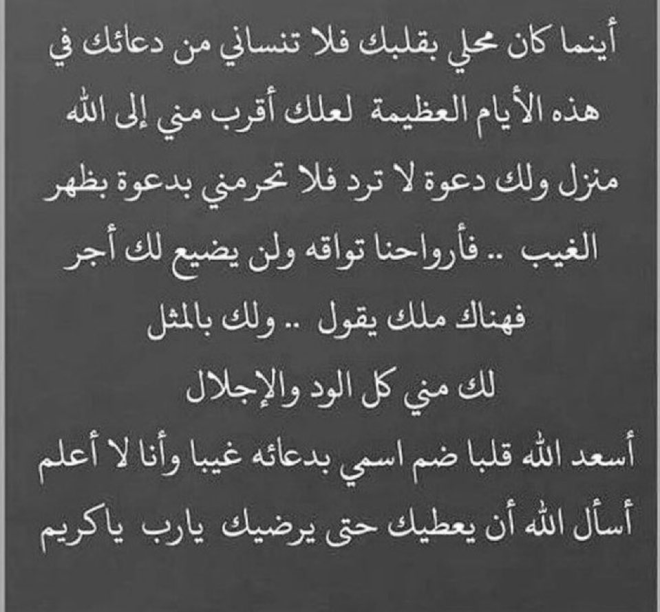 Ngredat_islam's tweet photo. #ساعه_استجابه https://t.co/ibR2Ji9O01