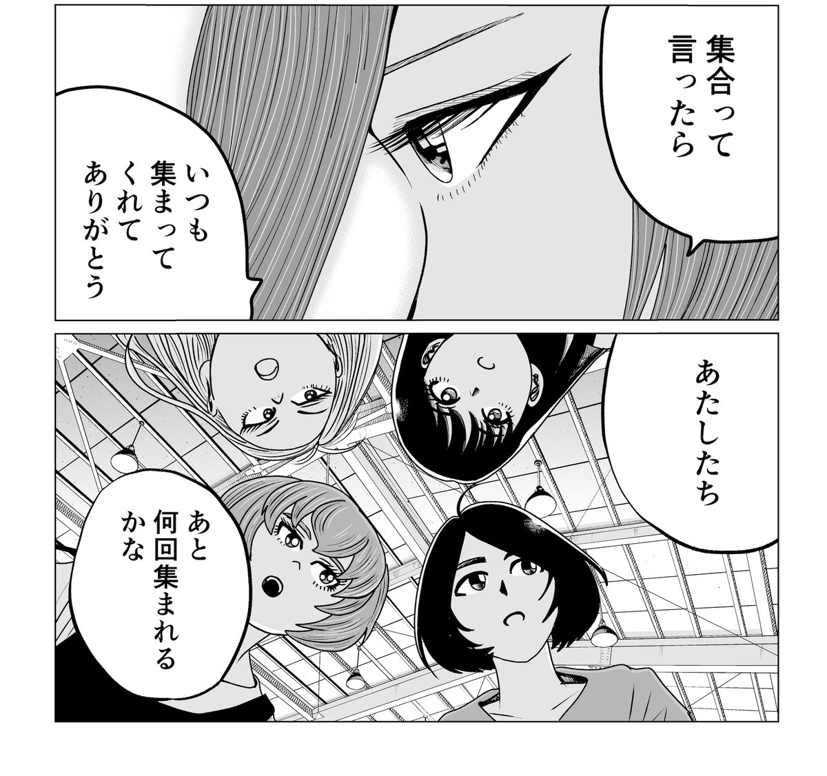 本日発売のゲッサン8月号にて「中高一貫!!笹塚高校コスメ部!!」の第38話が掲載されております。 クライマックス中のクライマックスです。 最後までお付き合いいただけますと幸いです。 チェックお願いします!