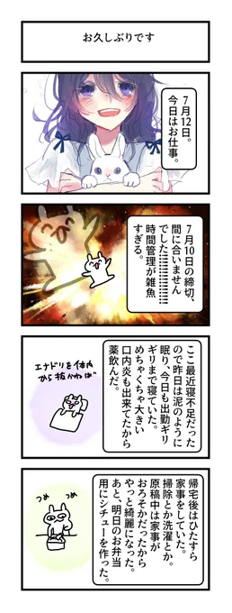 #グレうさぎ日記チャレンジ
622日目。
間に合わなかった ～完～ 