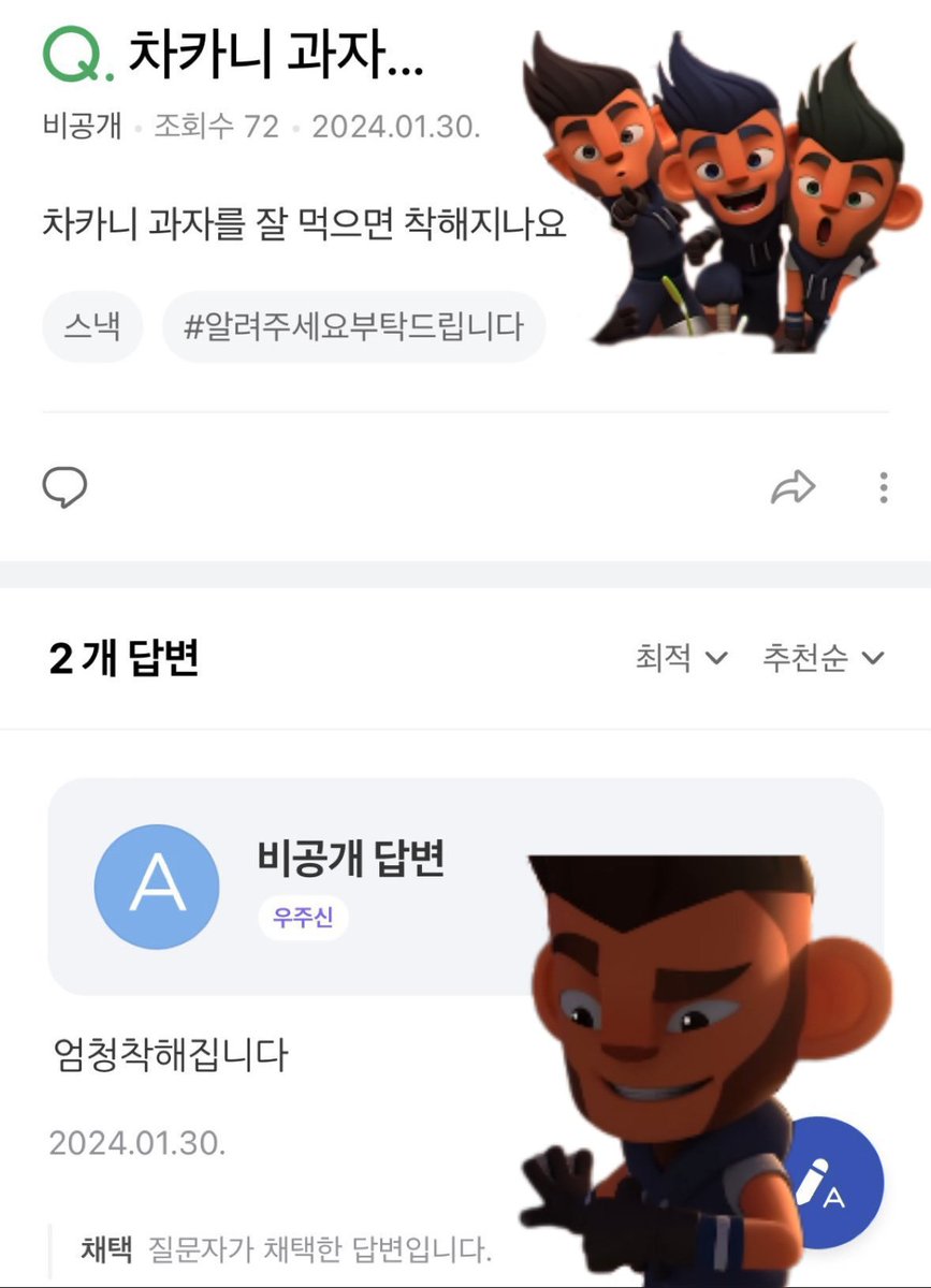 수솨🍪 tweet media
