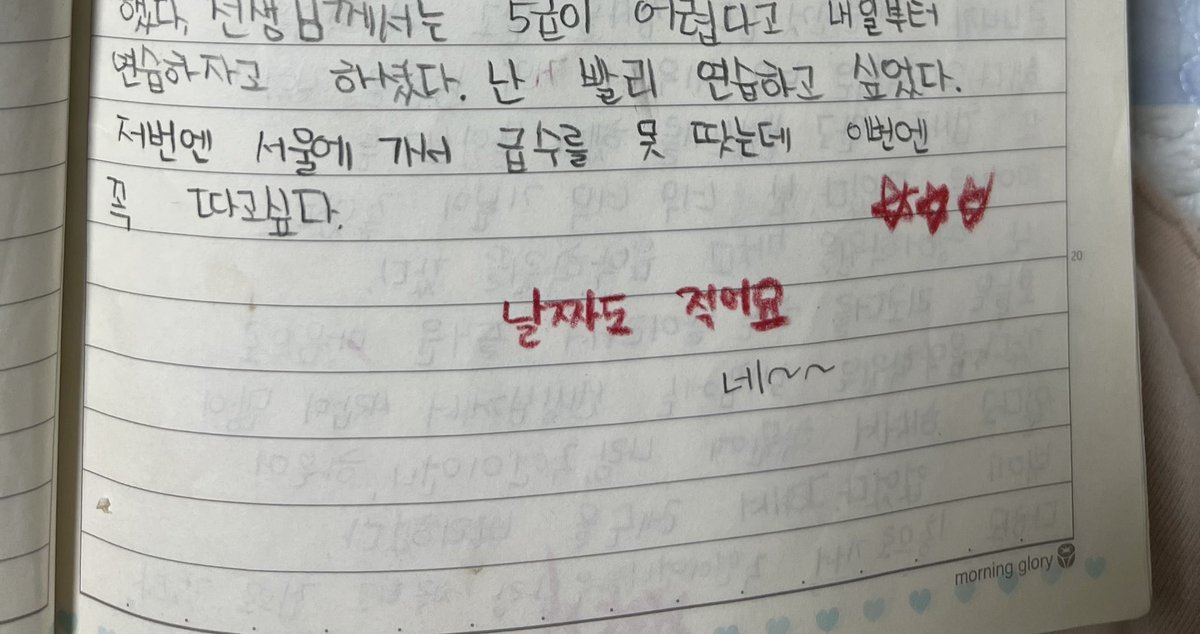 kimnwin's tweet photo. 김민정 어린이 3학년 시절 일기 https://t.co/TpxJVq1V7c