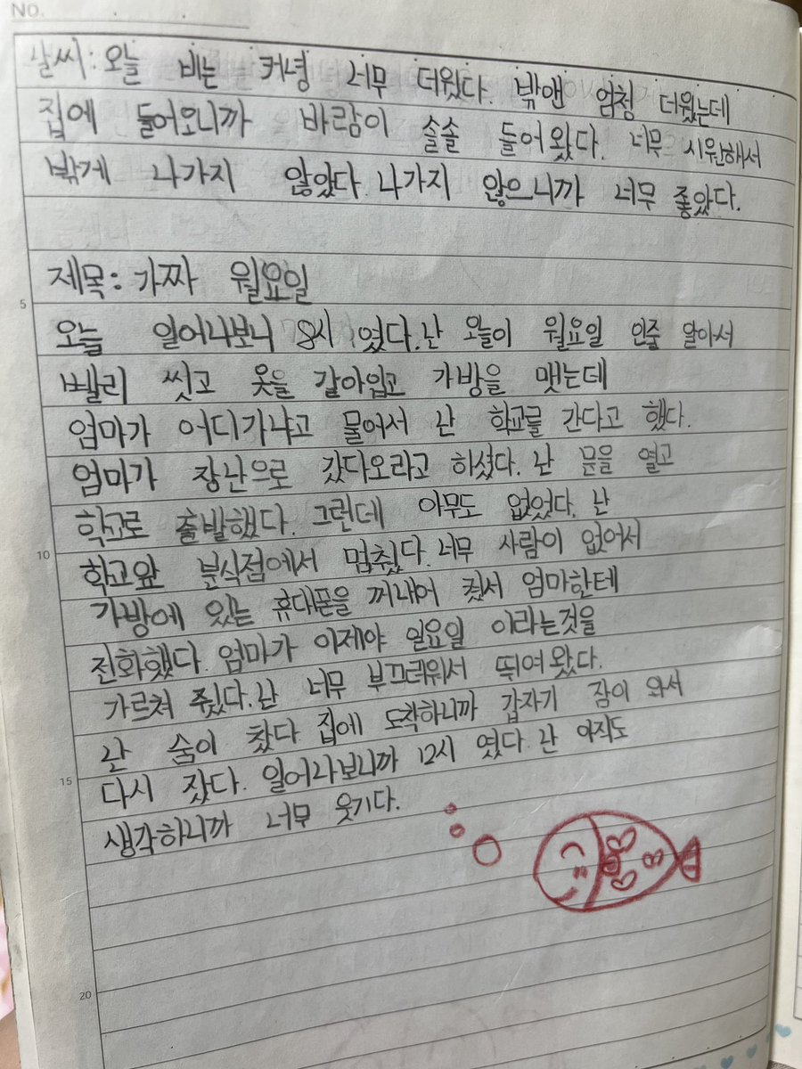 kimnwin's tweet photo. 김민정 어린이 3학년 시절 일기 https://t.co/TpxJVq1V7c