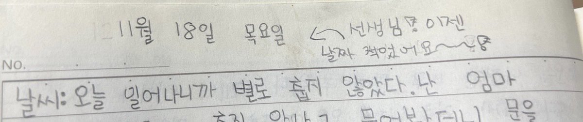 kimnwin's tweet photo. 김민정 어린이 3학년 시절 일기 https://t.co/TpxJVq1V7c