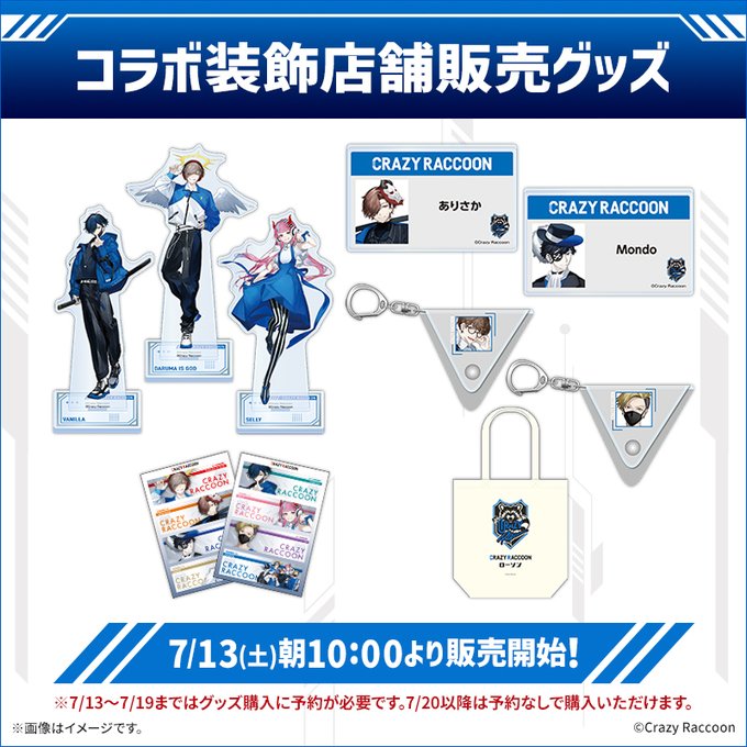 crazyraccoon グッズ まとめ売り CRAZY RACCOON ONLINE STORE