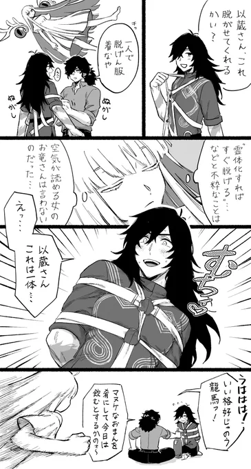 以龍 