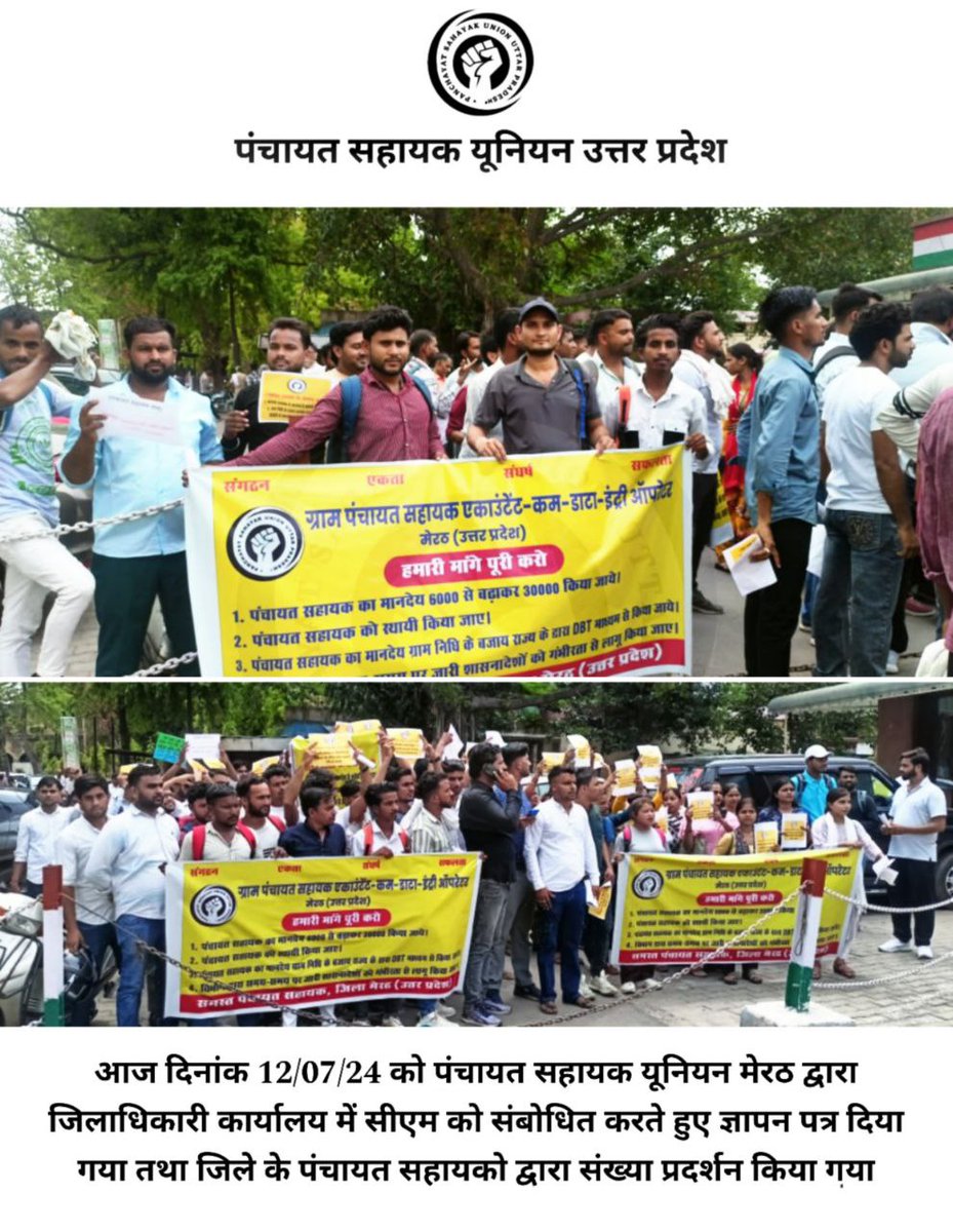 बृजेश कुमार मिश्रा (प्रदेश अध्यक्ष) PSKUnionUP ★ tweet media