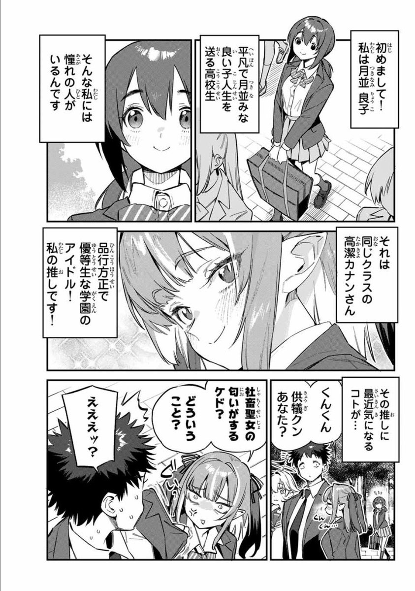 寝てたー!
無料話更新されてます!
どうぞよろしくお願いします!!
カナン様はあくまでチョロい - nonco / 【第100話】カナンのクラスメイトトーク | マガポケ [ https://t.co/hjkKRXIWeA ] 