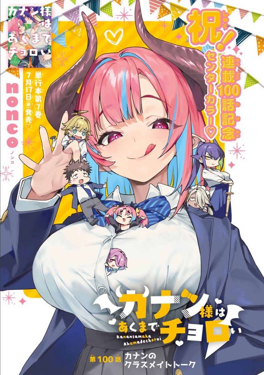 寝てたー!
無料話更新されてます!
どうぞよろしくお願いします!!
カナン様はあくまでチョロい - nonco / 【第100話】カナンのクラスメイトトーク | マガポケ [ https://t.co/hjkKRXIWeA ] 
