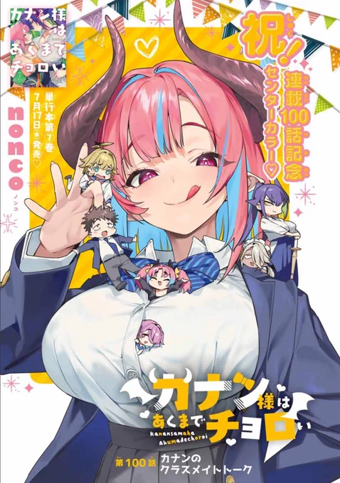 寝てたー!
無料話更新されてます!
どうぞよろしくお願いします!!
カナン様はあくまでチョロい - nonco / 【第100話】カナンのクラスメイトトーク | マガポケ [ https://t.co/hjkKRXIWeA ] 