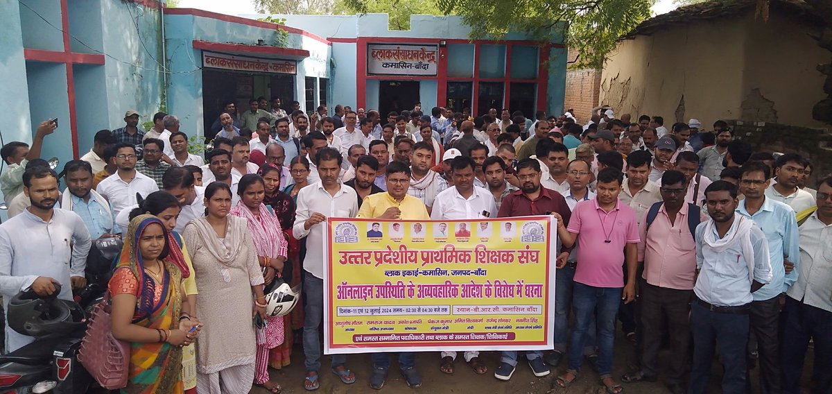 RajendraUPPSS08's tweet photo. शिक्षकों के बारे में जो वर्तमान में समाज में दुष्प्रचार किया जा रहा है वो निंदनीय है।
न कुछ ज्यादा दो बस EL, हाफ CL, ट्रांसफर, कैशलैस चिकित्सा, राज्य कर्मचारी का दर्जा दे दो, 
बस इतनी की ही जरूरत है। https://t.co/AA6leY0LGZ