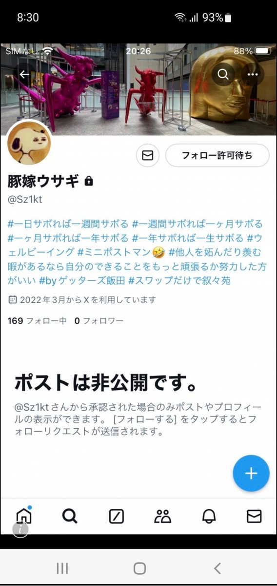 rutteru459's tweet photo. したい夫
akfFbao2VbediTk
豚嫁ウサギ
Sz1kt
https://t.co/zxPRubyRSW
【SNSの誹謗中傷“身バレ”して慌てふためいた新潟市の会社社長】
 #豚嫁ウサギ  #誹謗中傷 #名誉毀損  #ハメ撮り投稿垢凍結 #わいせつ物頒布等罪  #業務上横領罪   #偽証罪 #ネット弁慶口だけ番長   #性犯罪者 #娘強姦  #肛門性交 https://t.co/tWFsPnQhRQ