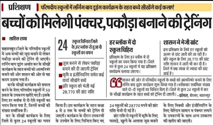 nk_educator's tweet photo. #Learning_by_doing या बेसिक शिक्षा विभाग को खत्म करने की मंशा.......
#bycottऑनलाइनहाज़िरी
#bycott_online_attendance https://t.co/3NyvBt4iHW