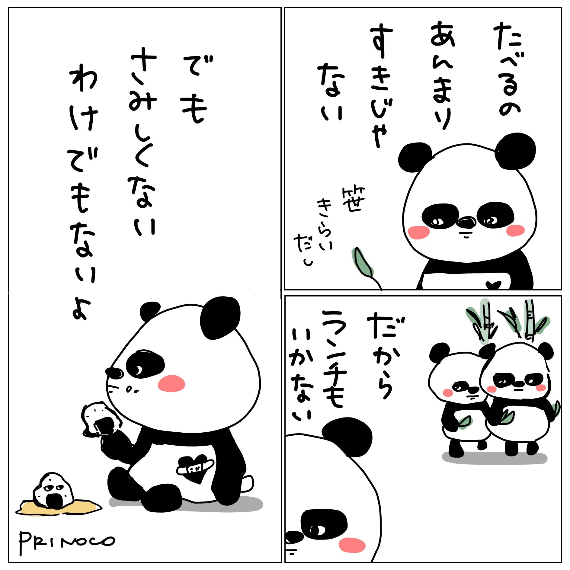 ＜おにぎり＞のお話