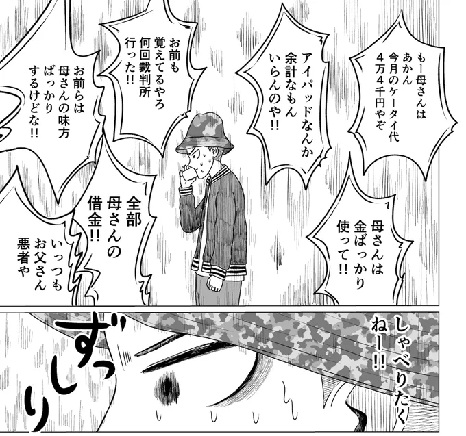 エッセイ漫画の試し読みはこちらにまとめてあります。 
