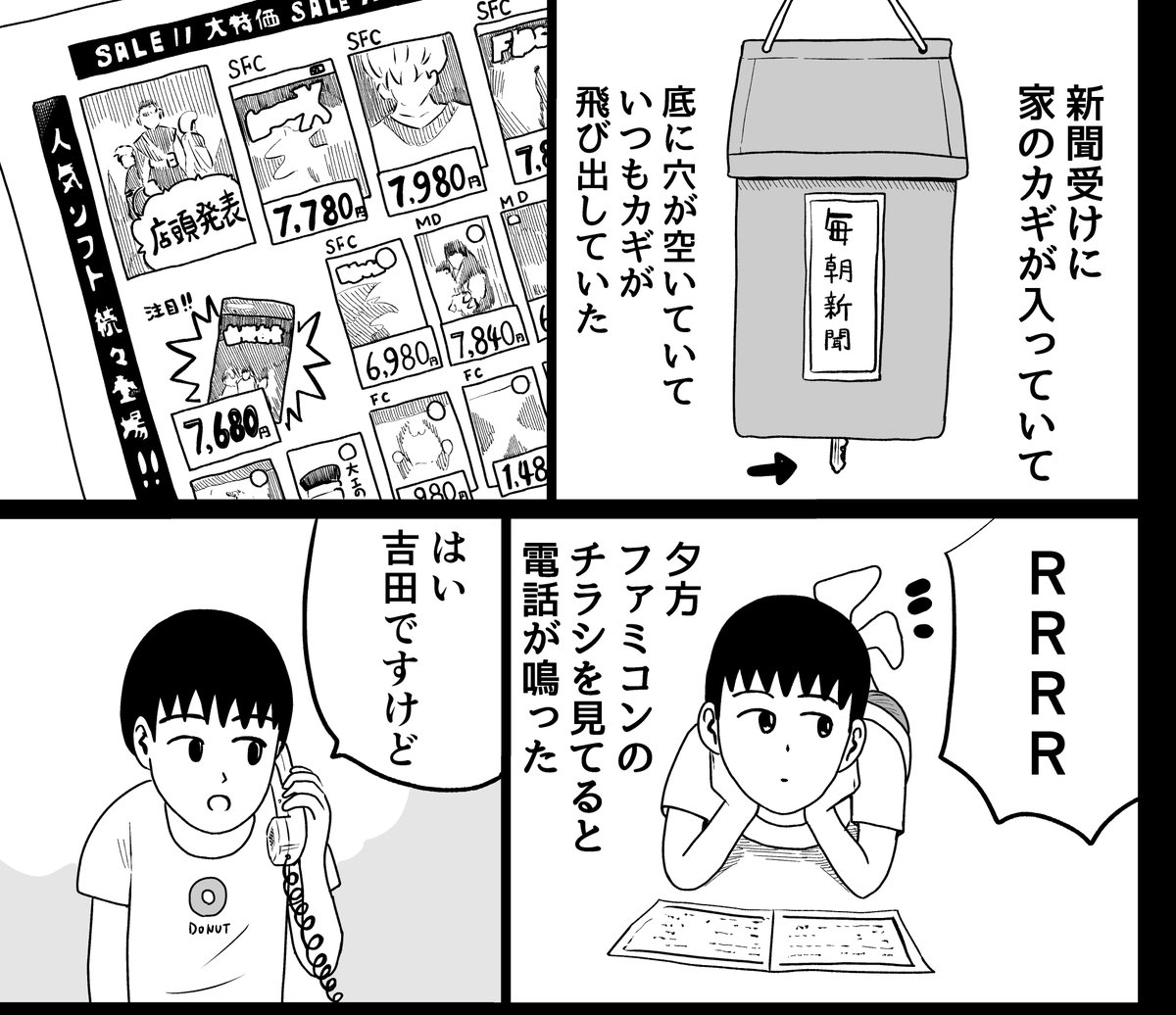 エッセイ漫画の試し読みはこちらにまとめてあります。 