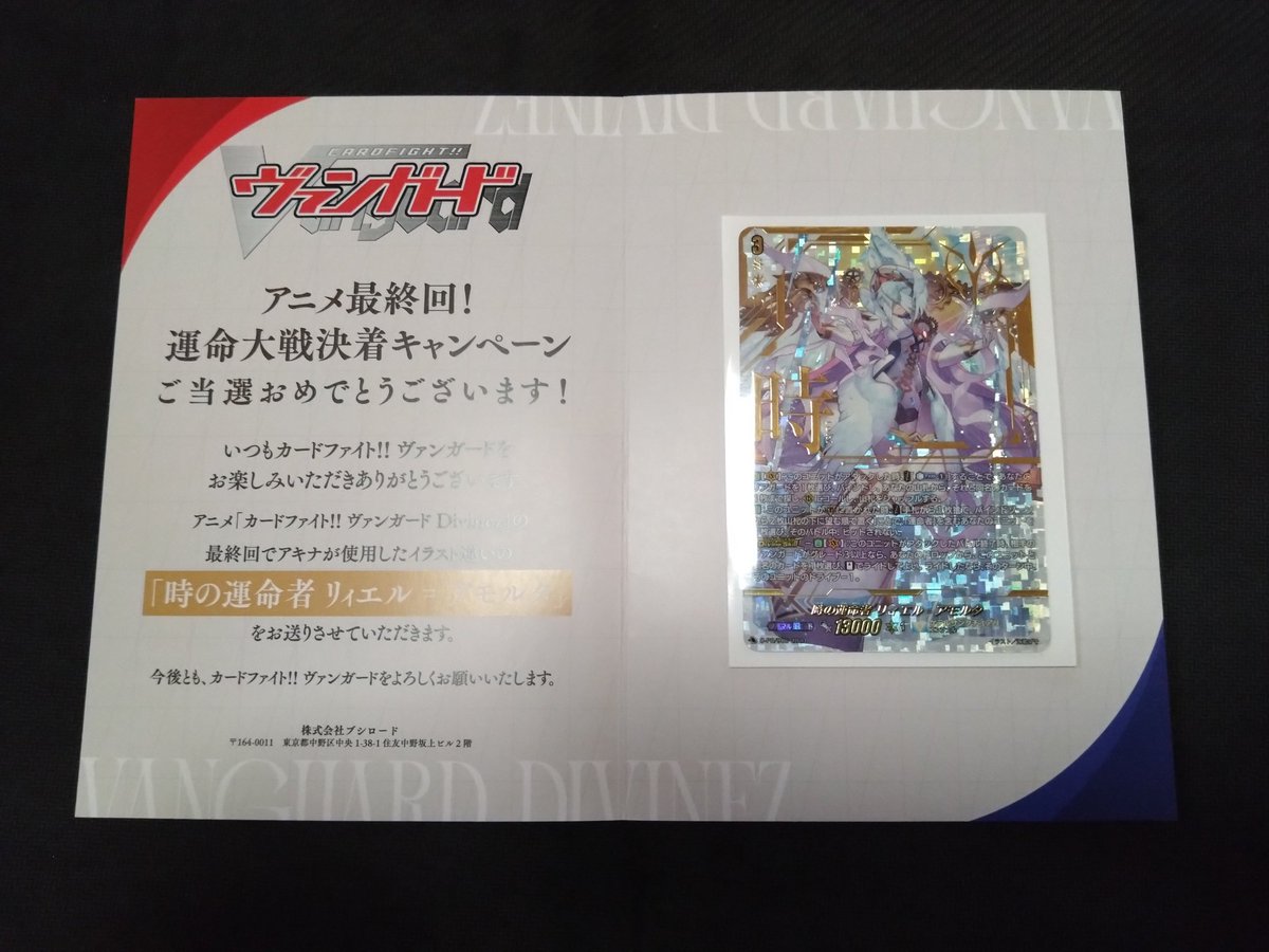 SILVA24685's tweet photo. リィエルのキャンペーン当たったのをきっかけにリィエル関連（専用リアとヒカリの治トリ）のレアリティ上げしました(*‘ω‘ *)

トリガーの構築はアニメ再現！！！（超トリと治トリ以外） https://t.co/EZCSZFMI29