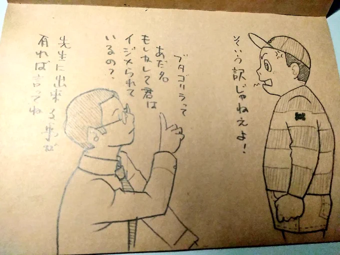 誤解 