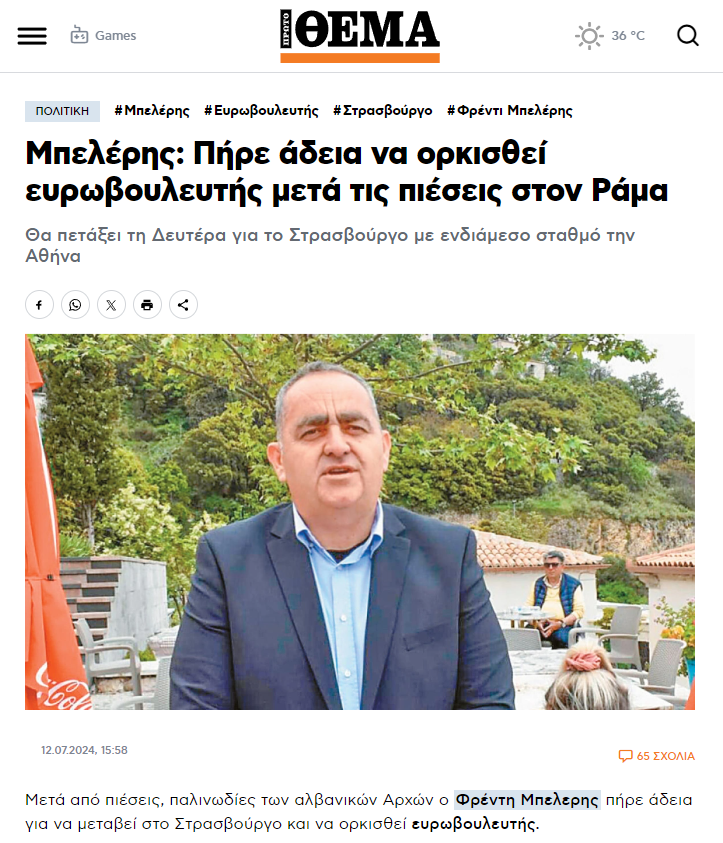 Johnnyhoston_2's tweet photo. Σε άλλα νέα, οι σύντροφοι που έλεγαν ότι η συμπερίληψη του Φρέντι Μπελέρη στο ευρωψηφοδέλτιο της ΝΔ ήταν φιάσκο και ότι δε θα αφήσουν οι Αλβανοί τον Μπελέρη να ορκιστεί καν ευρωβουλευτής, πήγαν έναν πανηγυρικότατο κουβά.

Τώρα ξεκινάνε τα δύσκολα, για εκείνους που καταπιέζουν την ελληνική μειονότητα της Βορείου Ηπείρου. Η ελληνική μειονότητα έχει πλέον τη δική της φωνή, ακριβώς εκεί που έπρεπε να την είχε εδώ και δεκαετίες.
