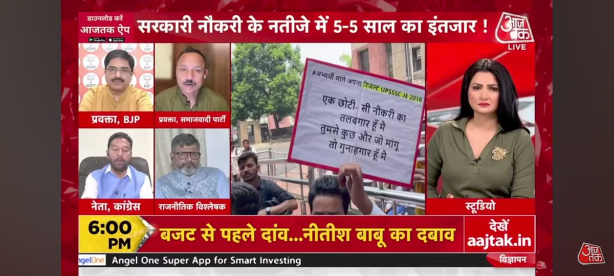 <a href="/aajtak/">AajTak</a> बहुत बहुत आभार सर
हम लोगों की बात उठाने के लिए
#RELEASE_UPSSSC_JE2018_RESULT