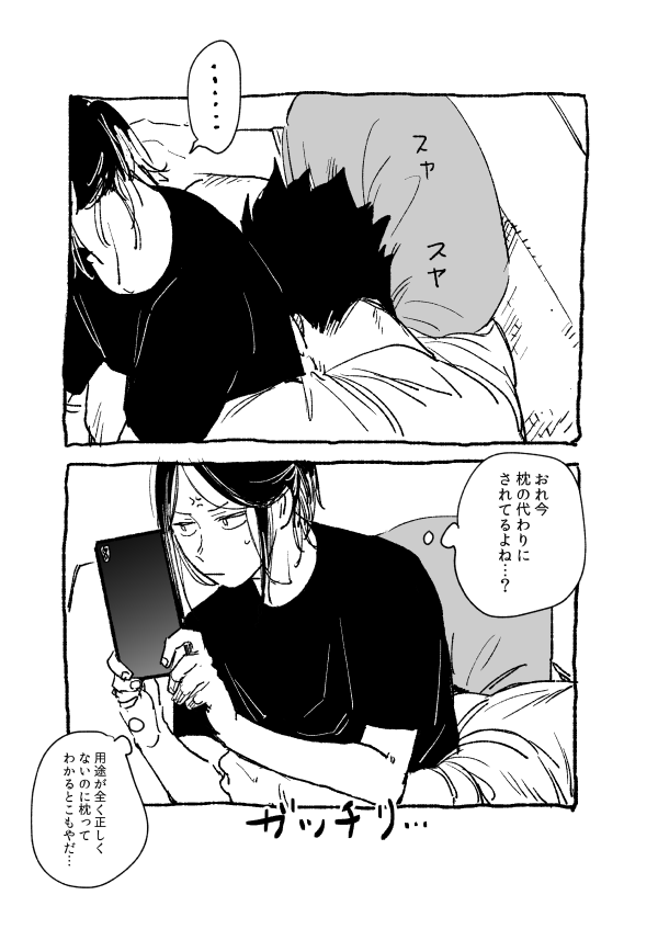 おまけ でも動かないでいてくれる 