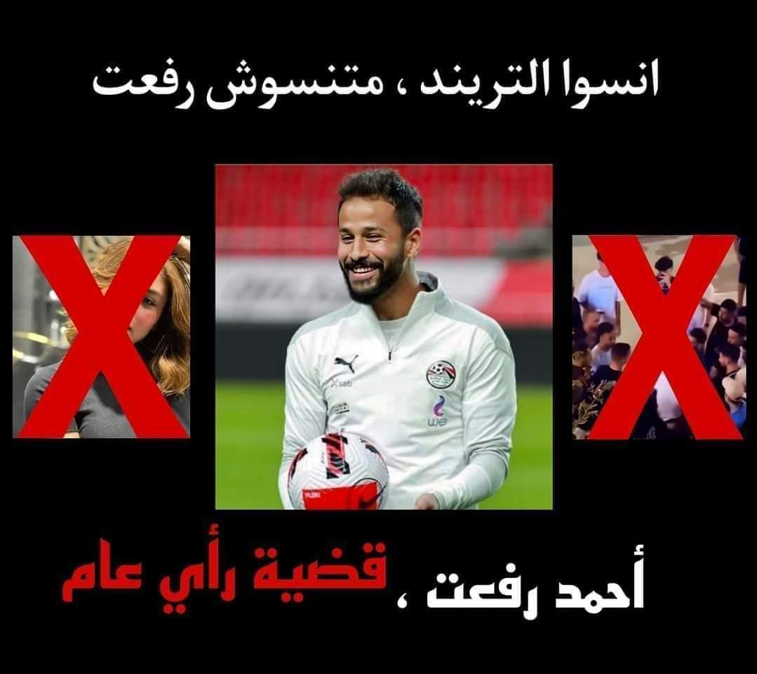 asmaa_kashef5's tweet photo. #حاكموا_قتلة_أحمد_رفعت 
#حاكموا_أحمد_دياب 
#حق_رفعت_لازم_يرجع https://t.co/Ue74Liaizk