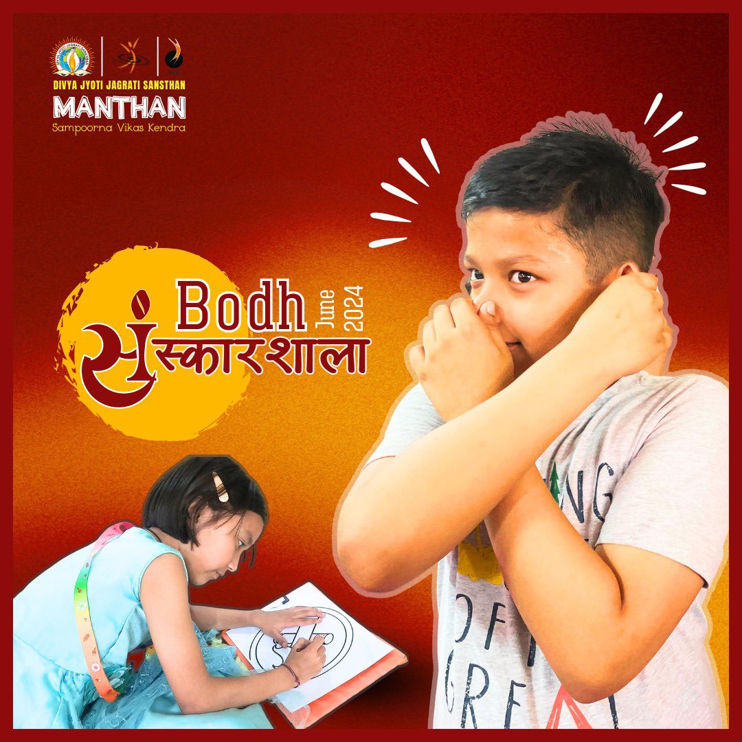 djjsmanthansvk's tweet image. Catch Glimpses of Bodh Sanskarshala: Where Children Are Having Fun and Learning at the Same Time! Witness the joy of education and the excitement of new discoveries. #ManthanSVK #BodhSanskarshala #FunAndLearning #joyfuleducation