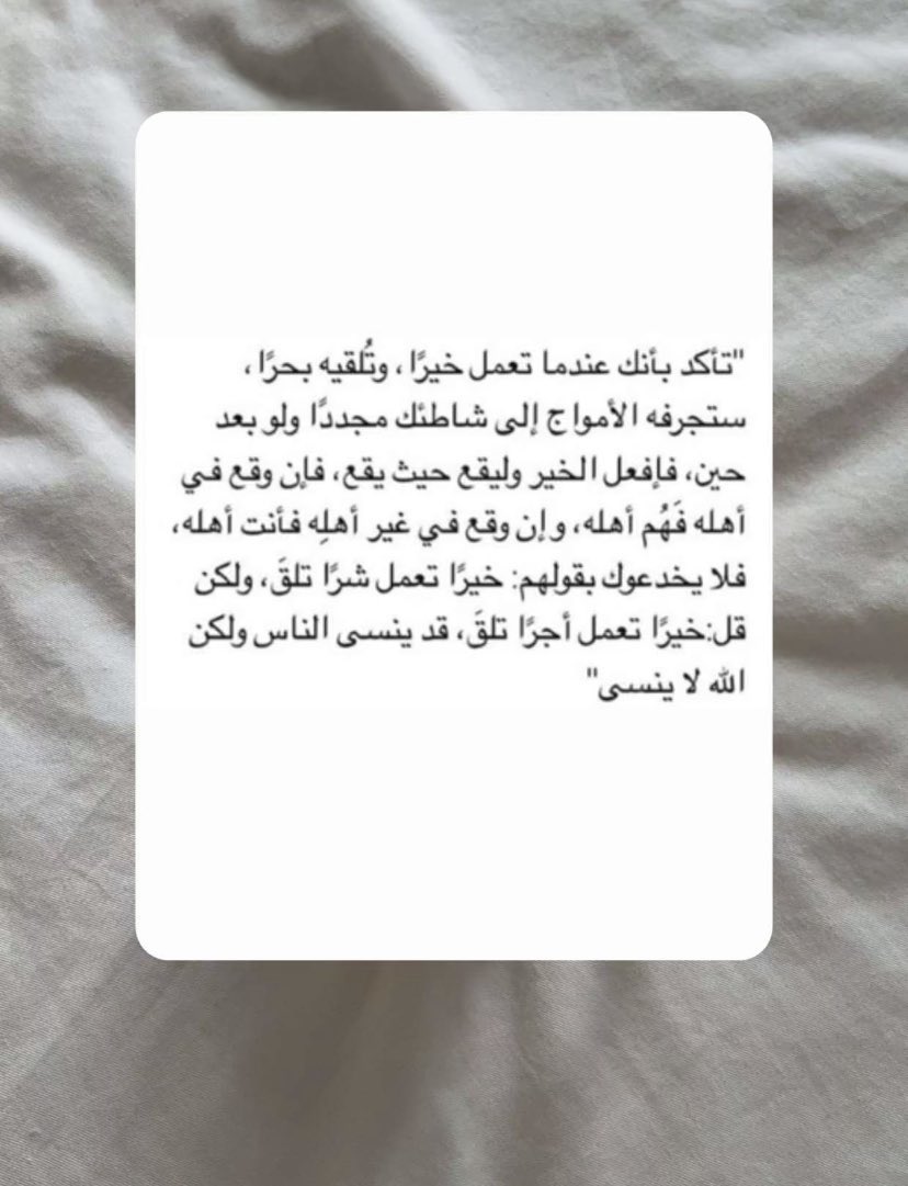 #الاحسان