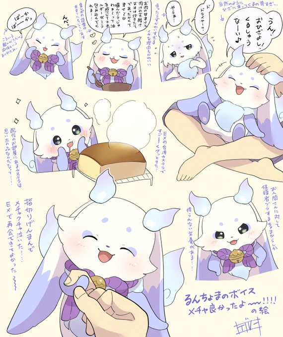 お隣さん&お別れボイスめちゃ良かった～～～～😭😭😭 超絶ネタバレありです #ぼいちょま
