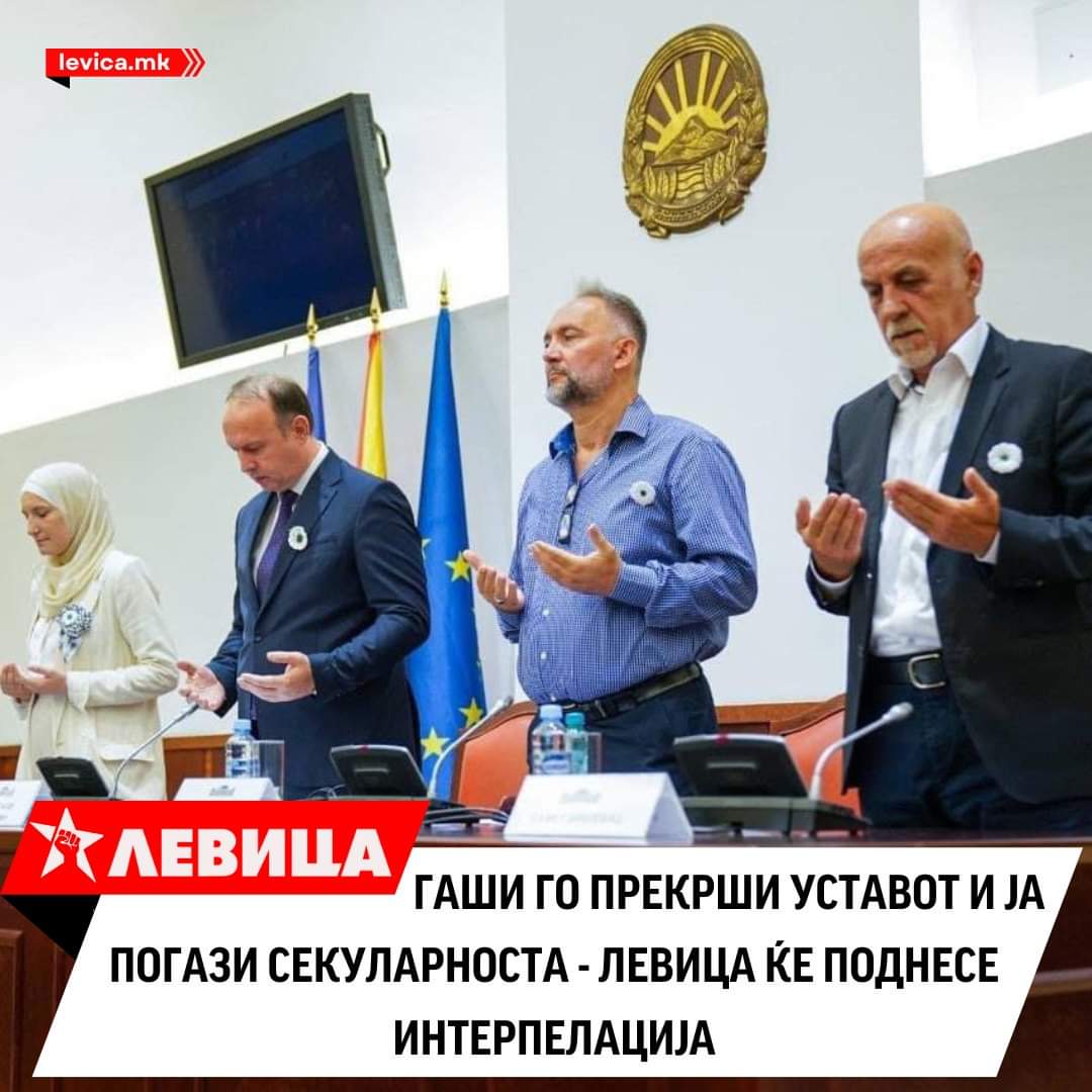 Имено, Гаши иницирал религиски обред - молитва во Собранието на Република Македонија со што директно е прекршен член 19 од уставот на Република Македонија. Дополнително, тој не го испочитувал уставното нечело дека сите верски заедници и религиозни групи се одвоени од државата.