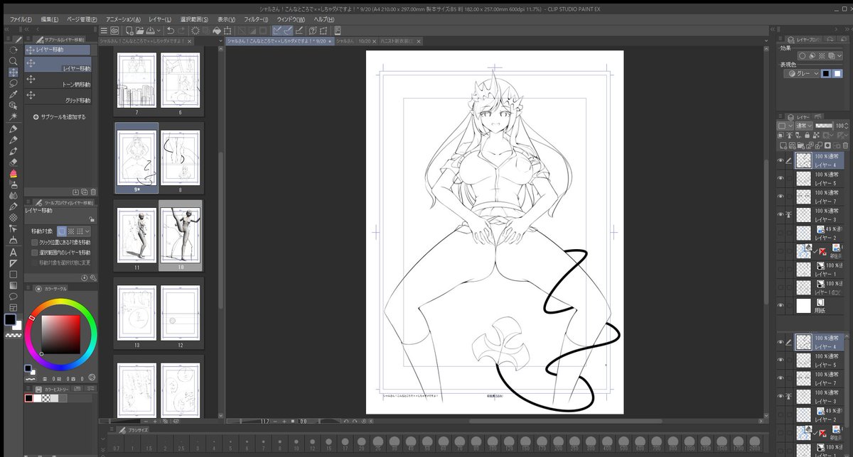 コマ割りとか難しいことよくわかんなかいから。すぐに大ゴマ使ってゴマしちゃうんだ🙄

そんなことよりこれめっちゃエッチに描けてね?? 