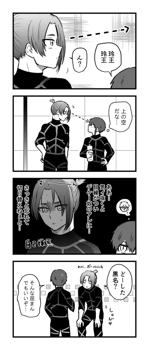 sobaoishidesu's tweet photo. roとkrn https://t.co/wHXVfWFq64