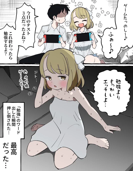 (押し倒したら勉強のこと忘れてくれそう)