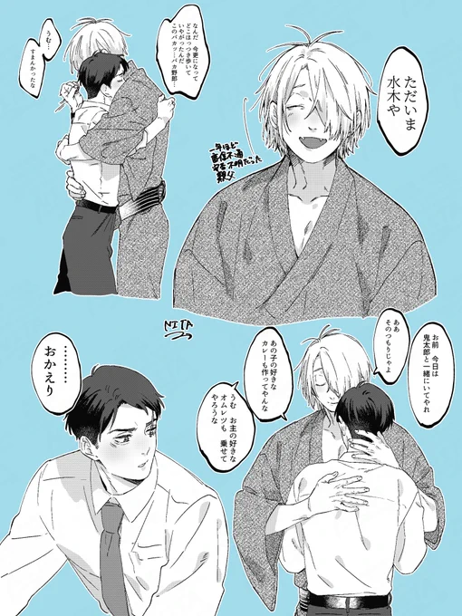 父水 再会 